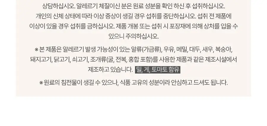 [서현PICK] 콜레올로지 티 PRO 하비탈출 8,000mg X 7포/15포 (7일분/15일분) 상세페이지 38
